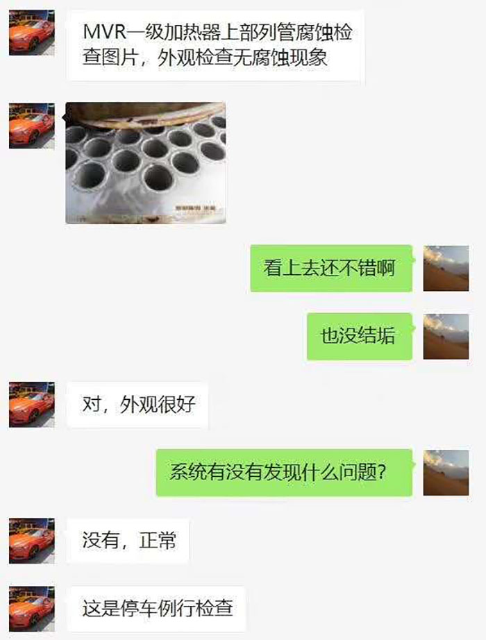 雙列管MVR蒸發(fā)結晶系統反饋