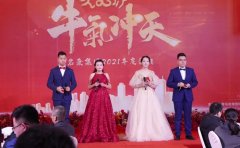 2021相信自己，未來已來，你我同在