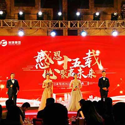 2022感恩十五載，心聚贏未來