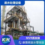 MVR、多效蒸發(fā)器開機(jī)準(zhǔn)備工作有哪些？